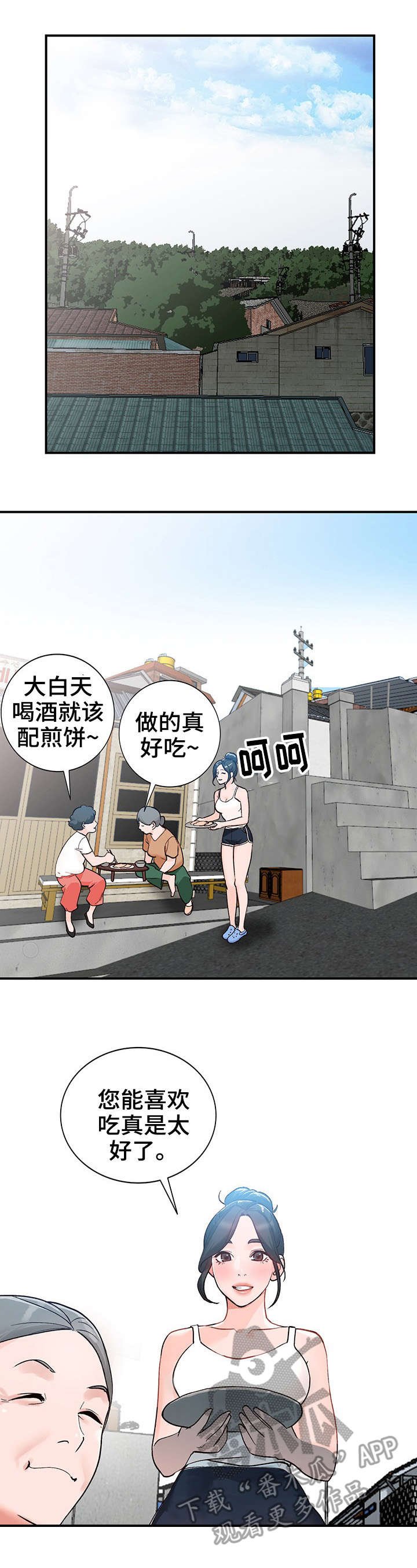 第5章：新娘