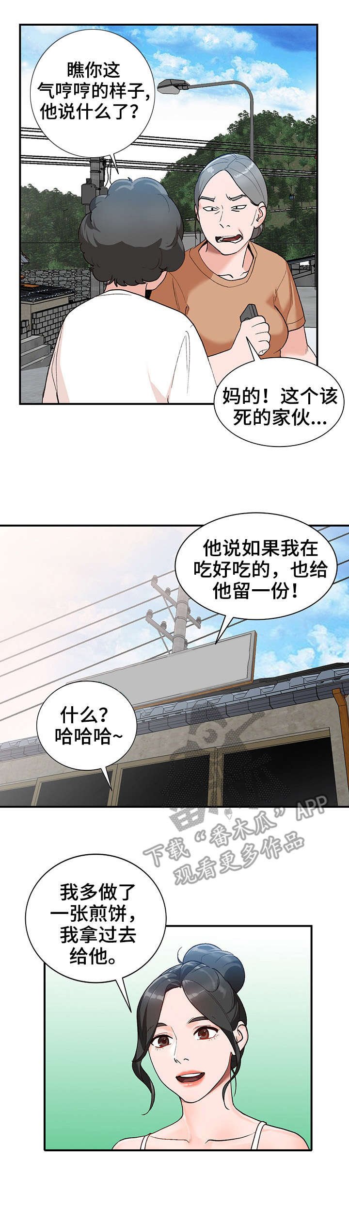 第5章：新娘