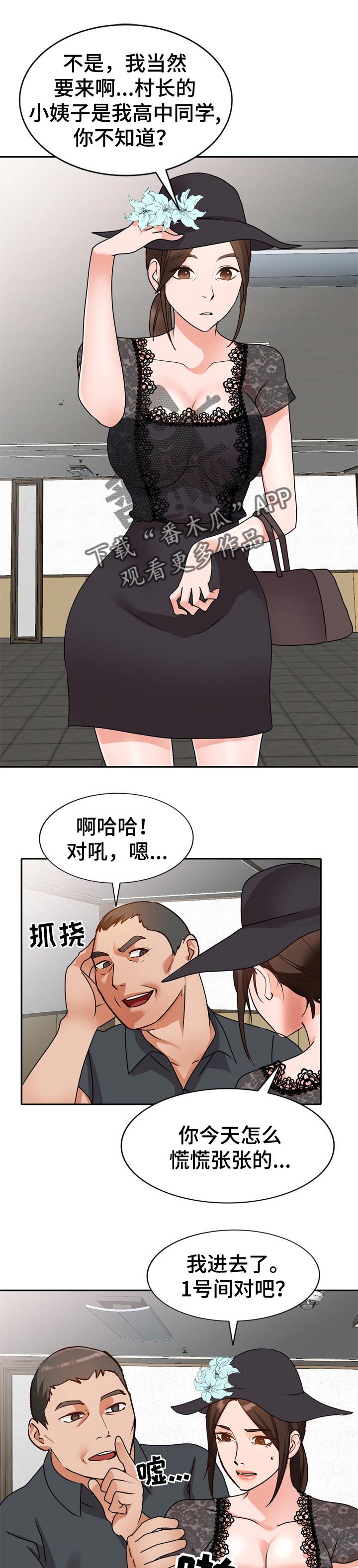 第50章：噩梦