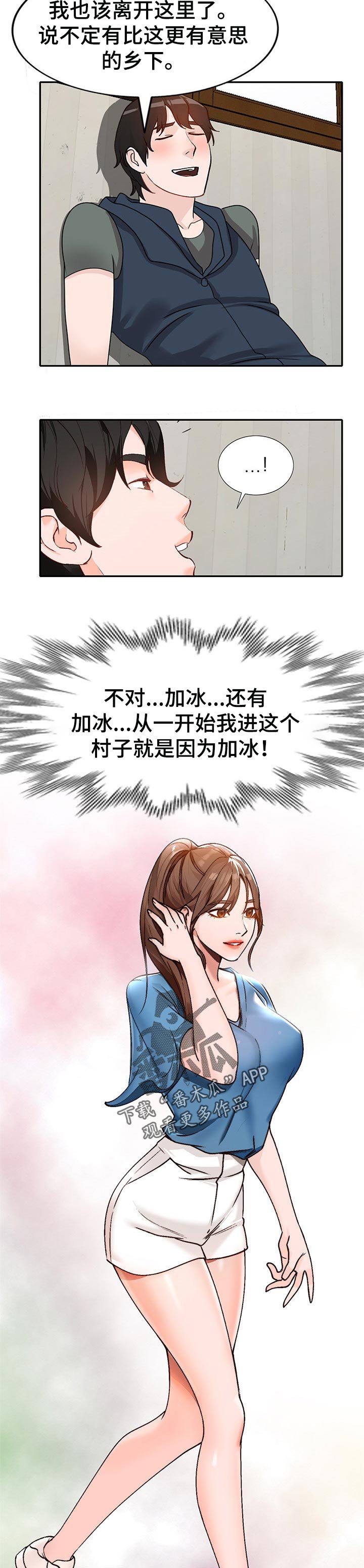 第50章：噩梦