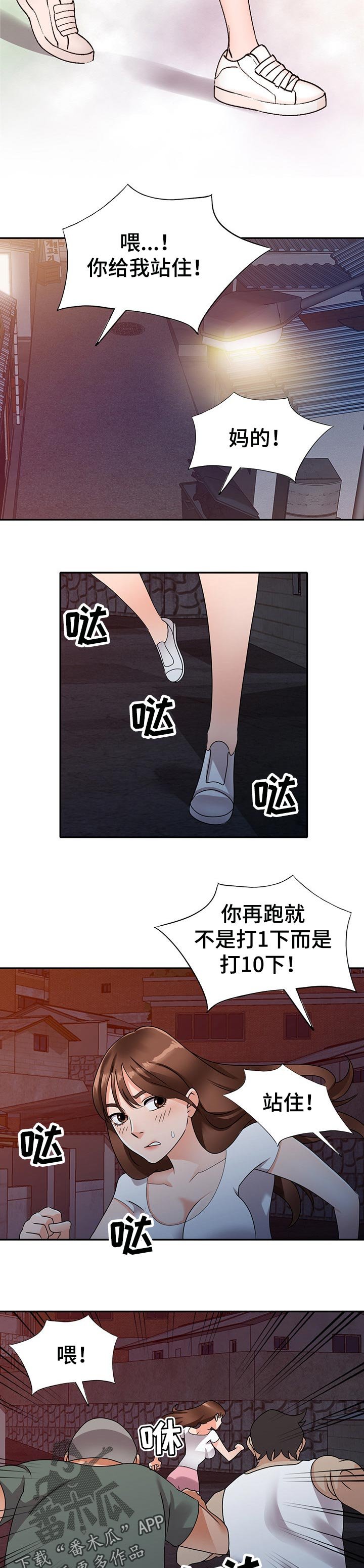 第50章：噩梦