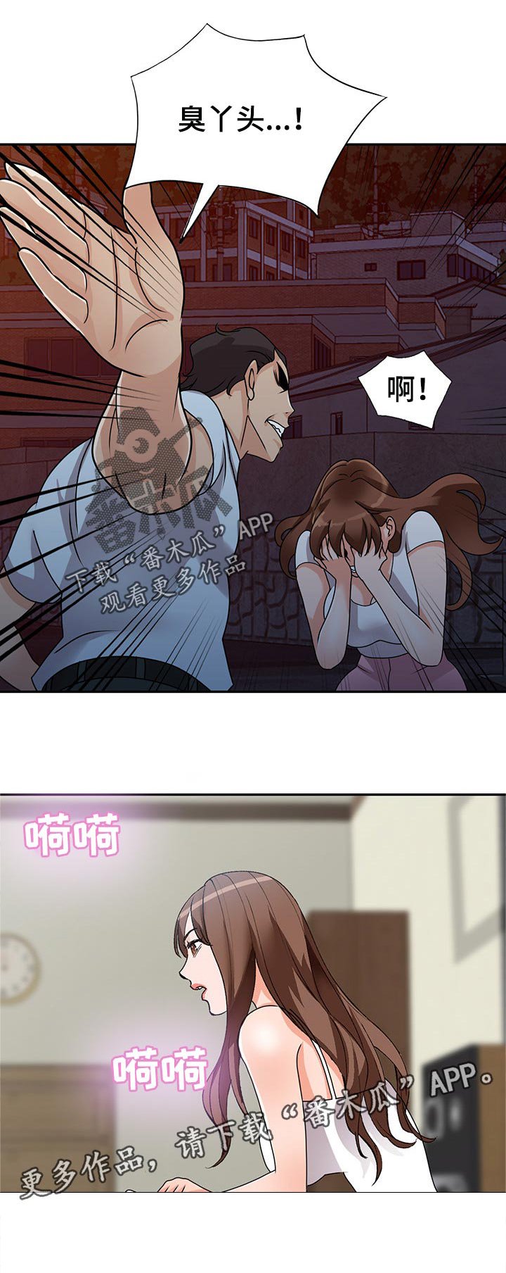 第50章：噩梦