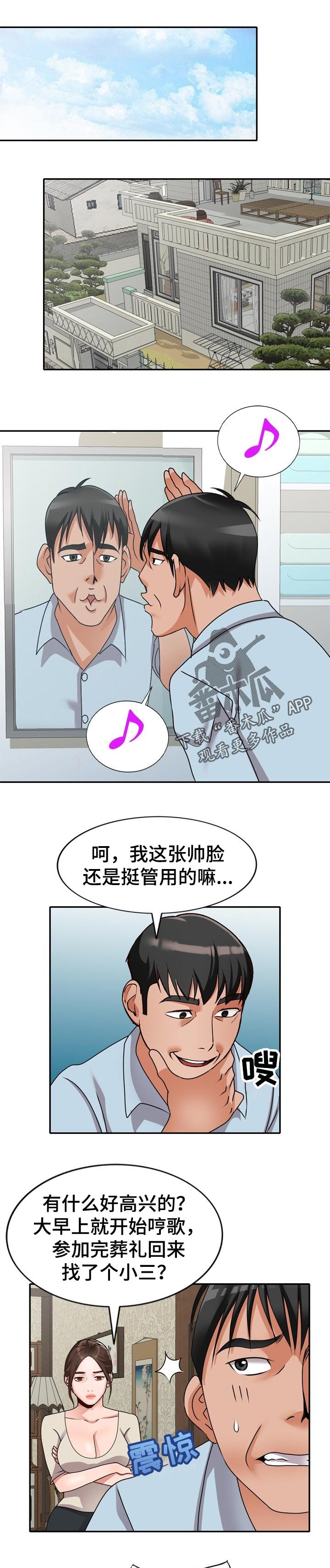第51章：离婚