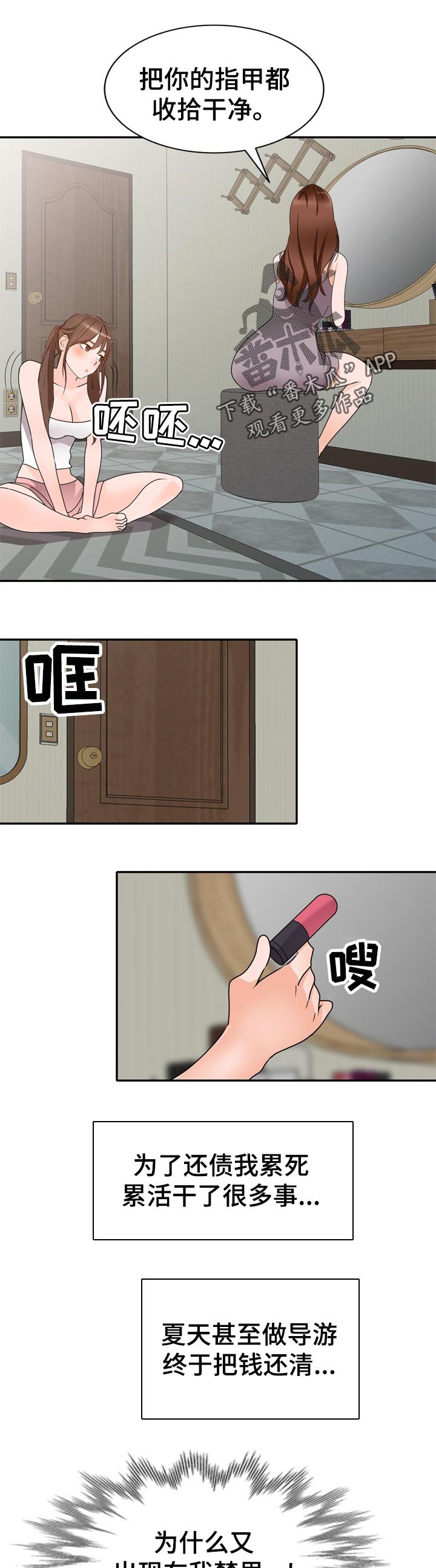 第51章：离婚
