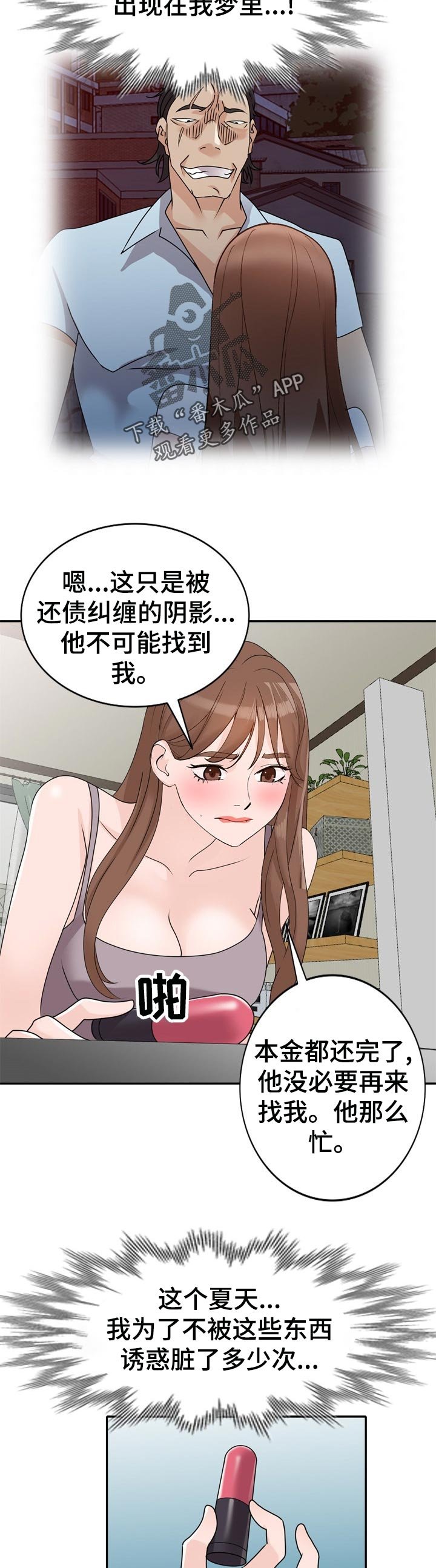 第51章：离婚