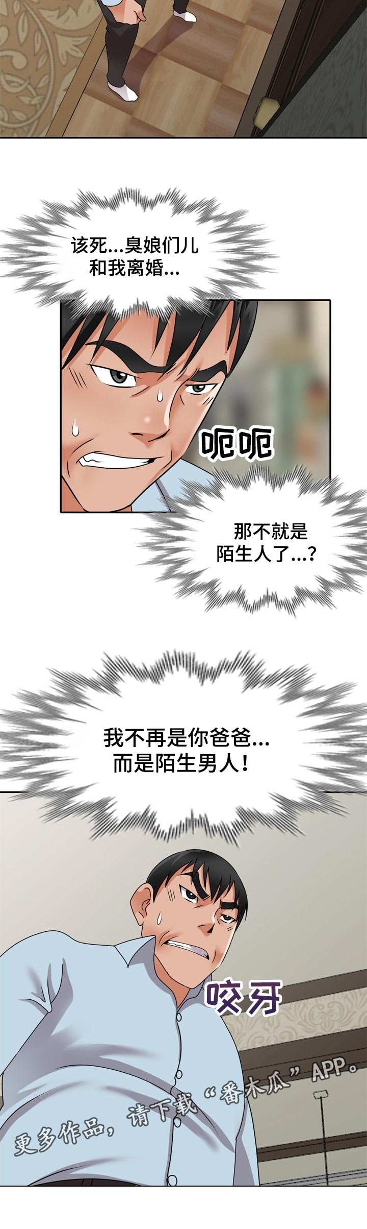 第52章：离婚