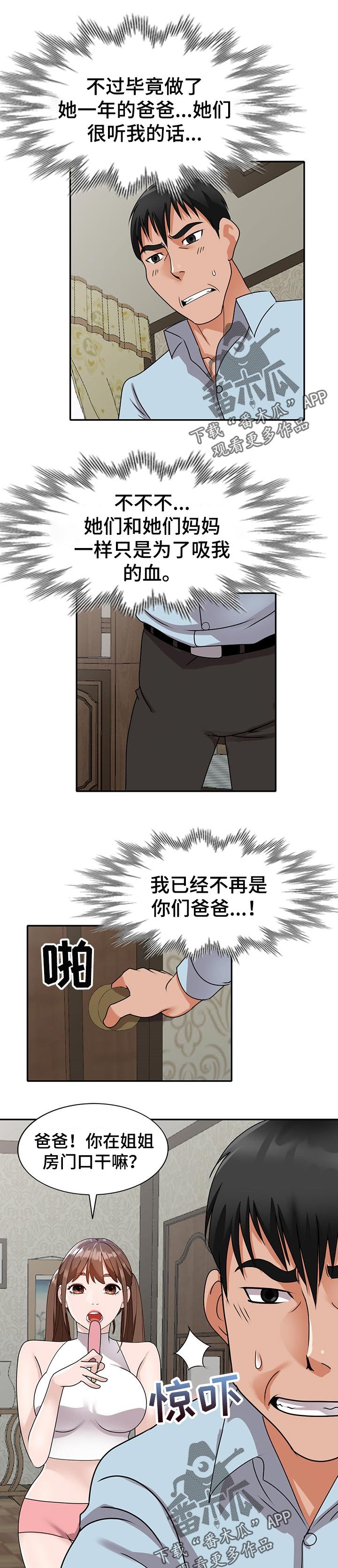 第52章：离婚