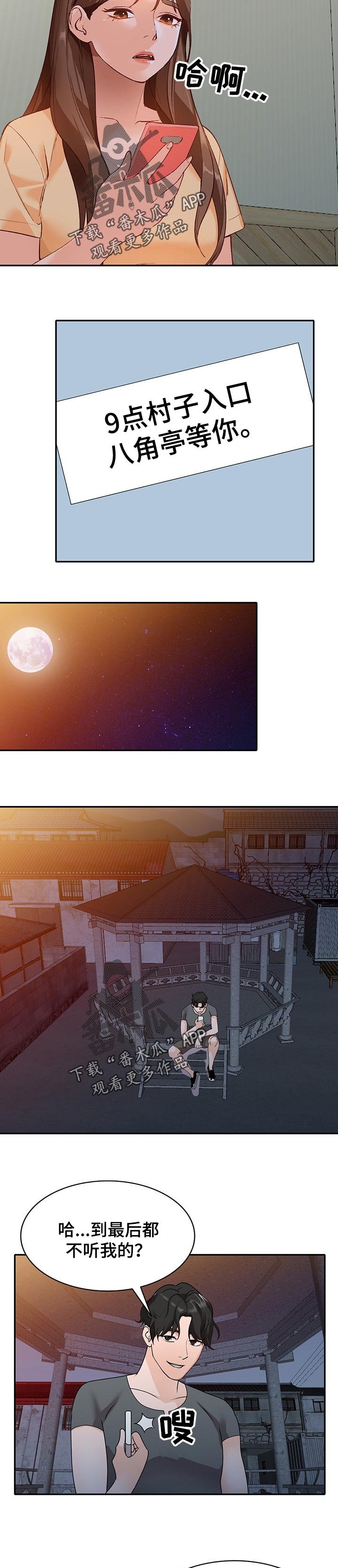 第52章：离婚