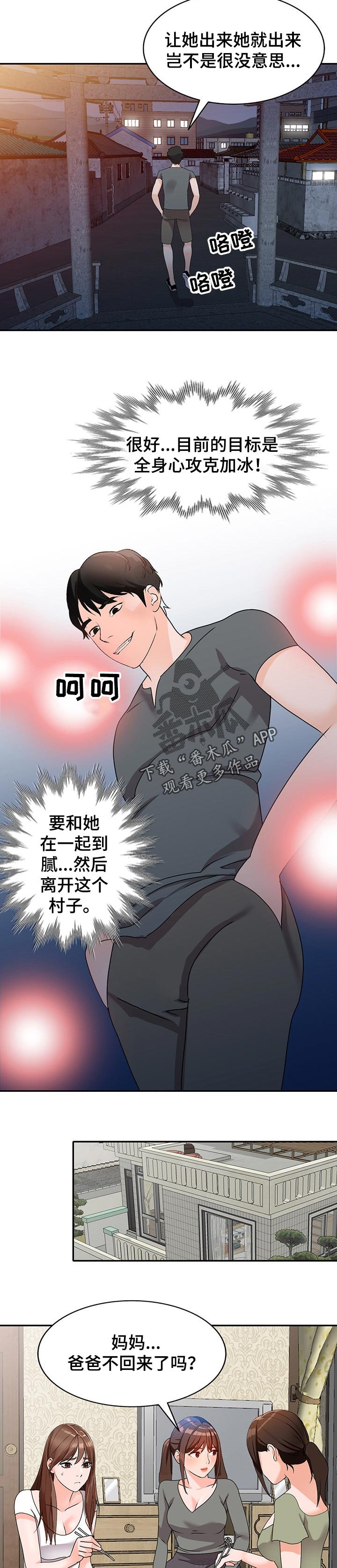 第52章：离婚