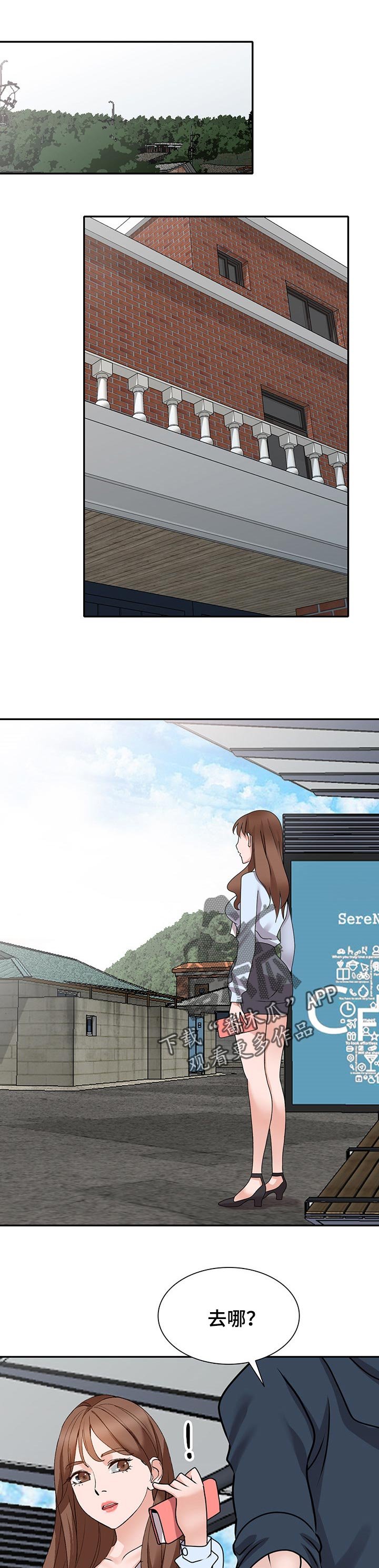 第53章：监视