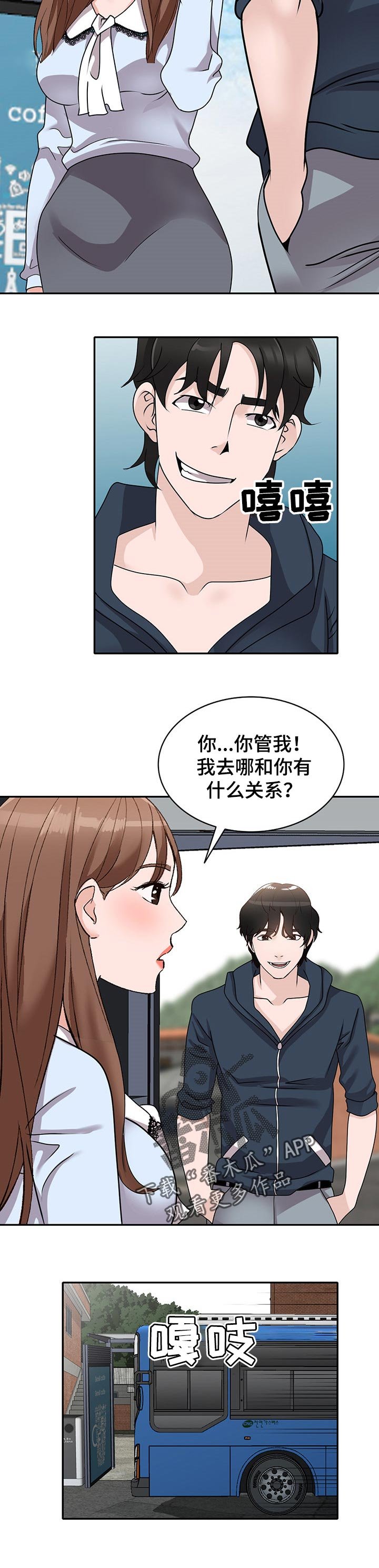 第53章：监视