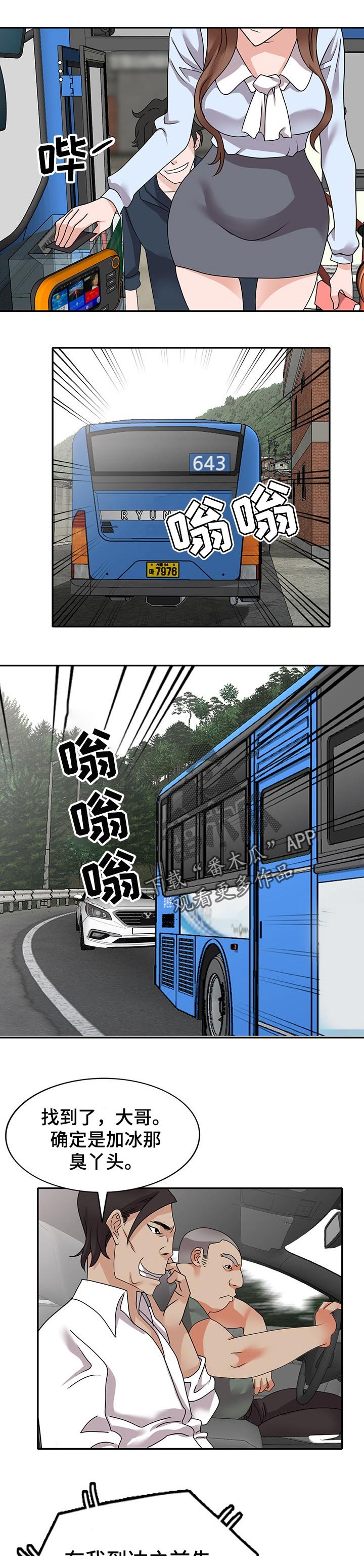 第53章：监视