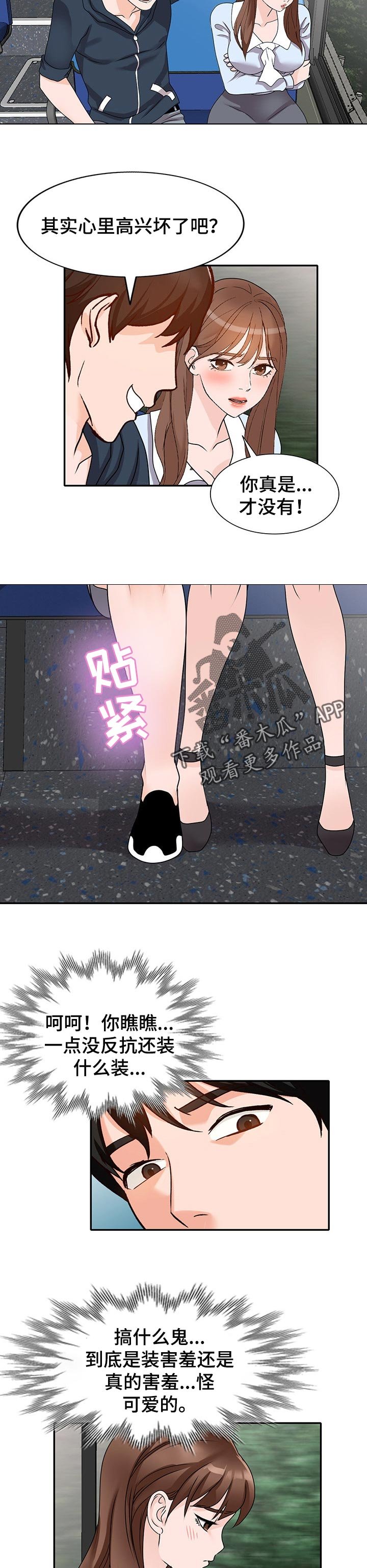 第53章：监视