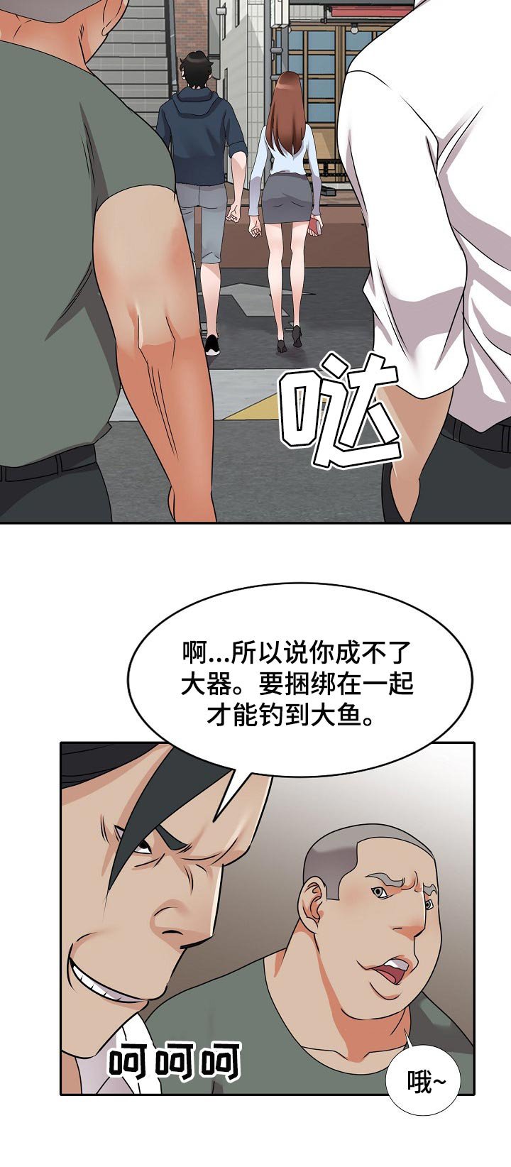 第54章：说实话
