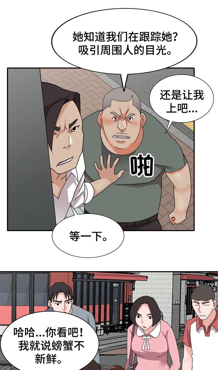 第54章：说实话