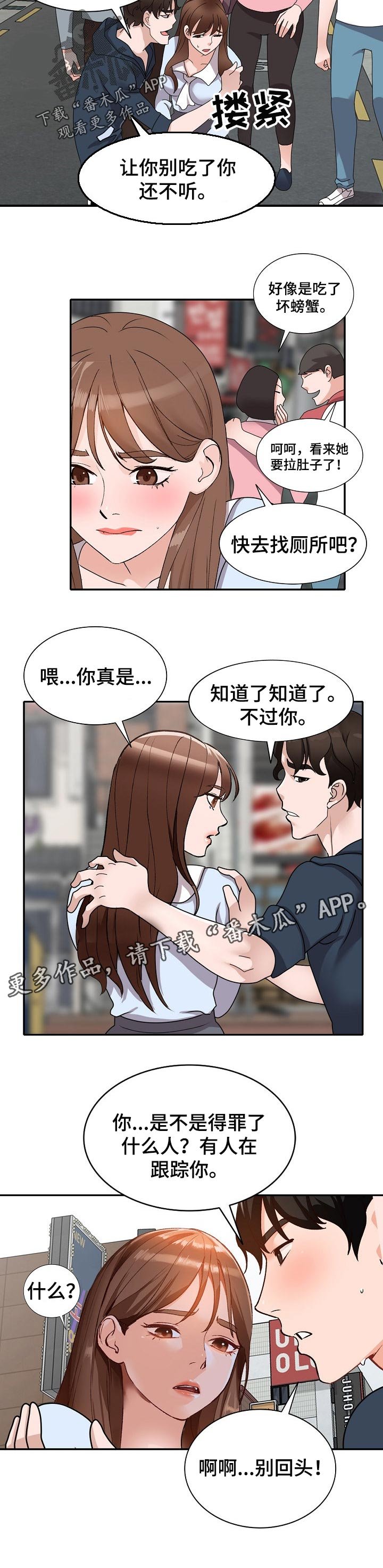 第54章：说实话