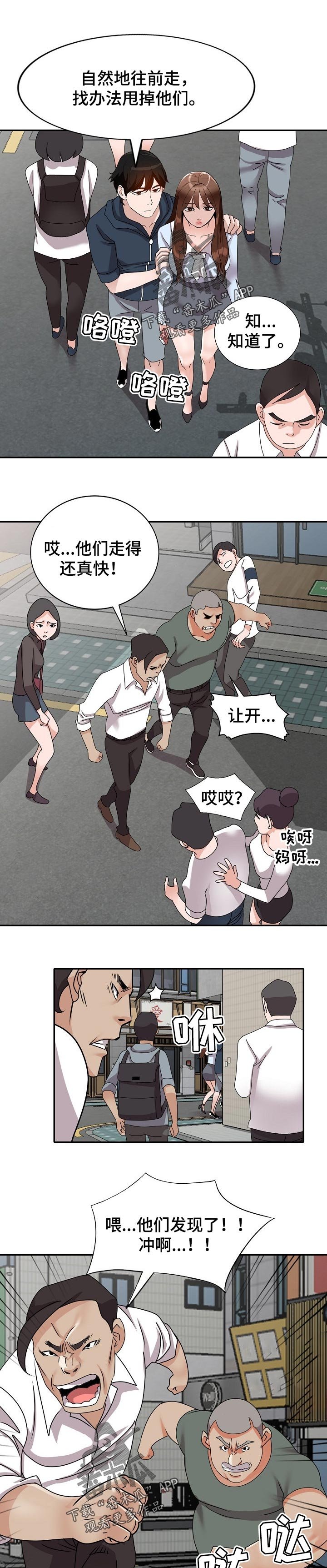 第54章：说实话
