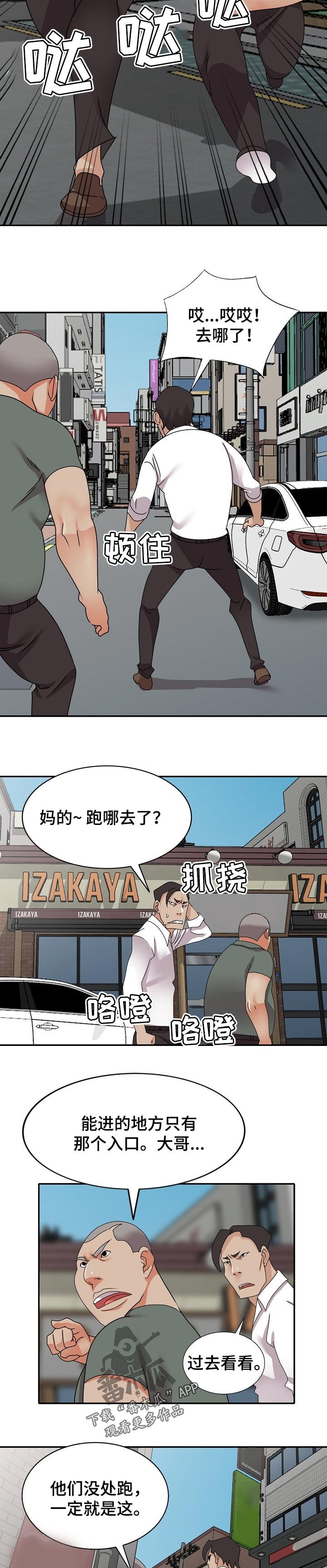 第54章：说实话
