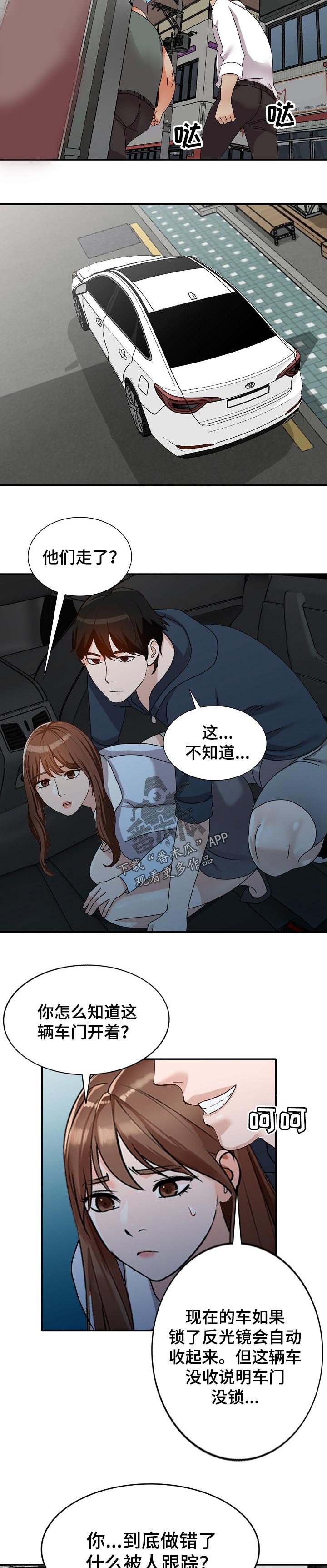 第54章：说实话