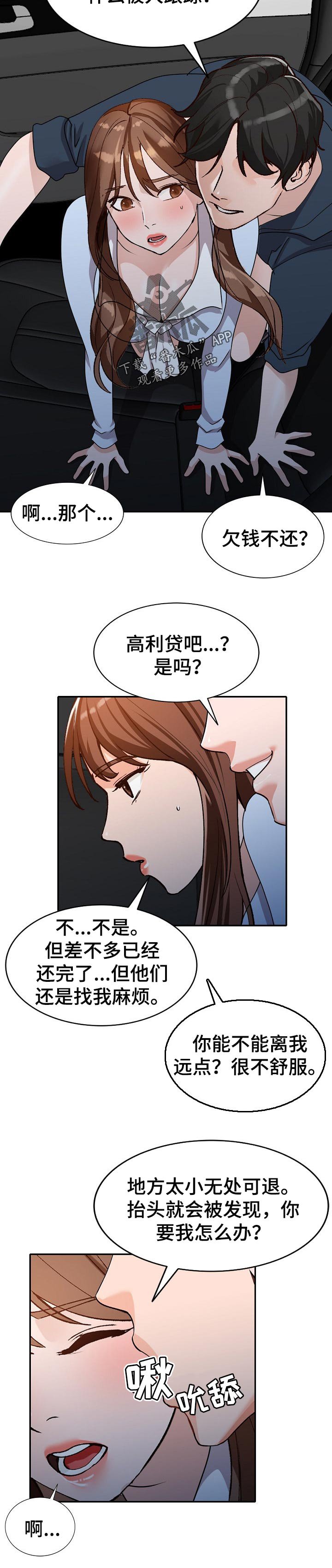 第54章：说实话