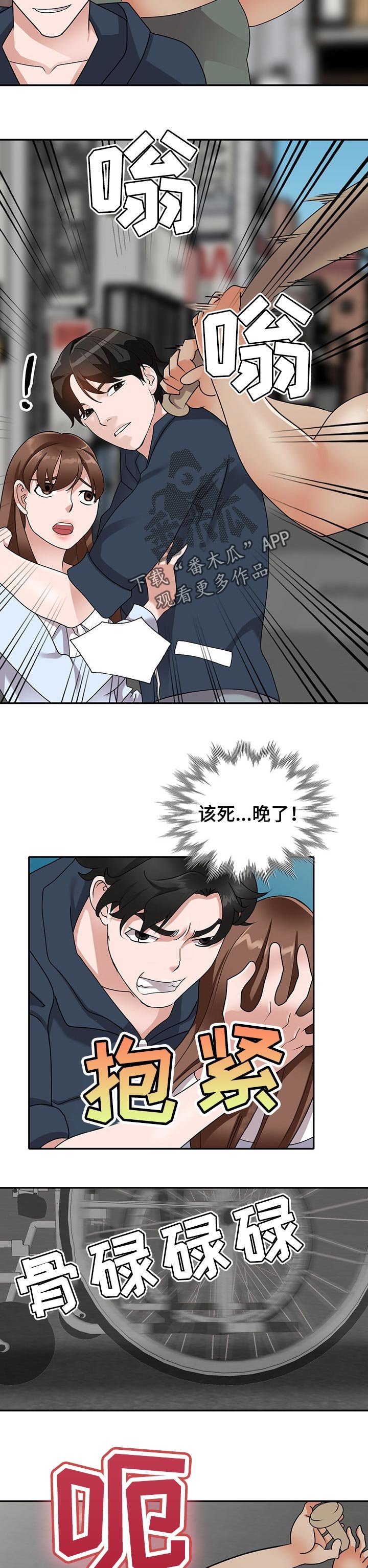 第55章：守护爱情（完结）