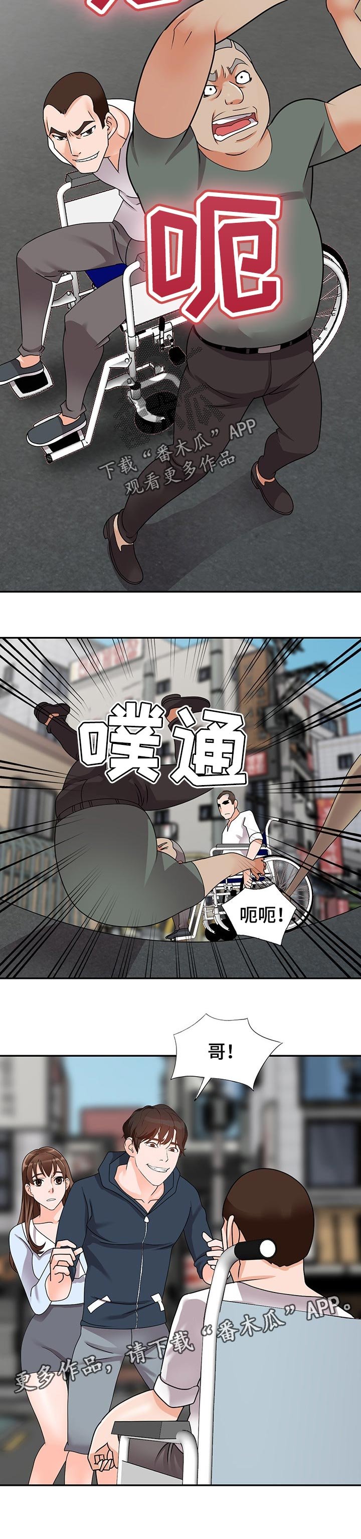 第55章：守护爱情（完结）