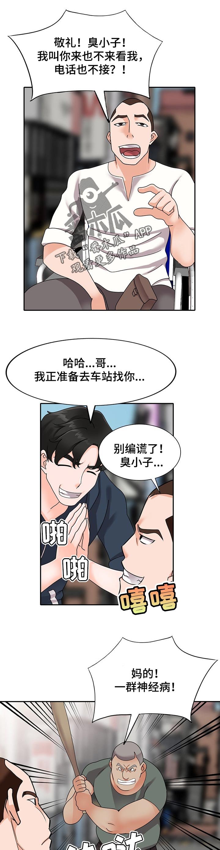第55章：守护爱情（完结）