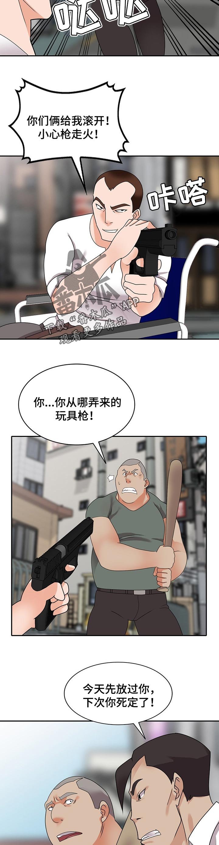 第55章：守护爱情（完结）