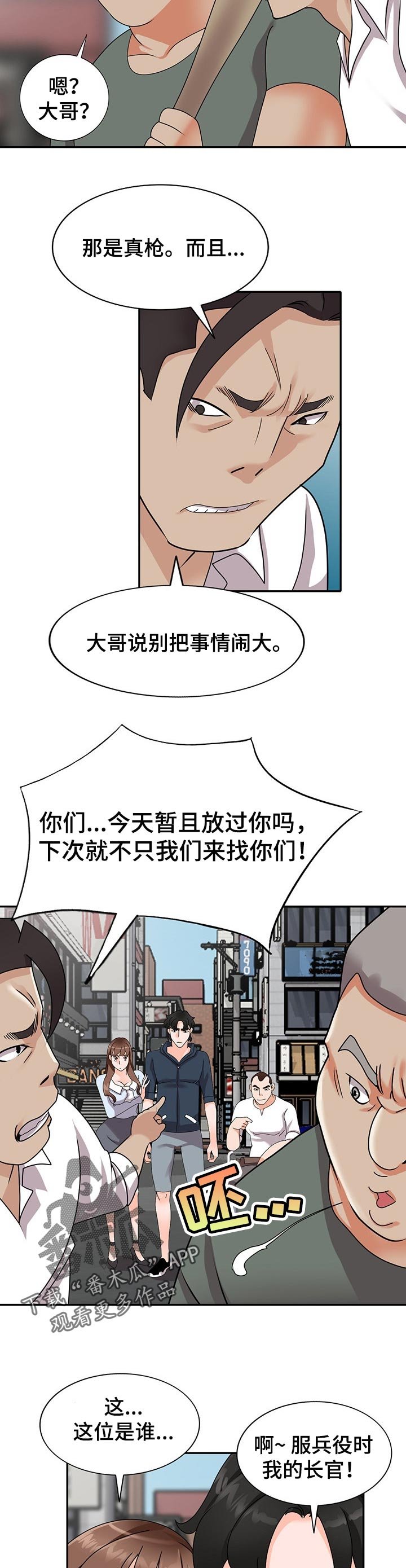 第55章：守护爱情（完结）