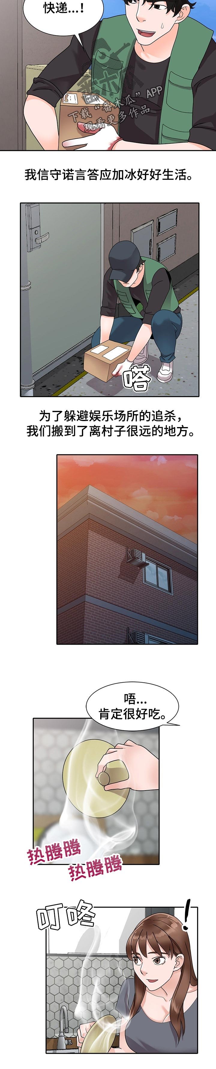 第55章：守护爱情（完结）