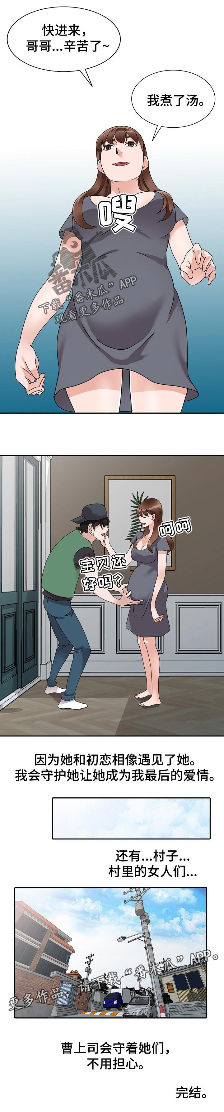 第55章：守护爱情（完结）
