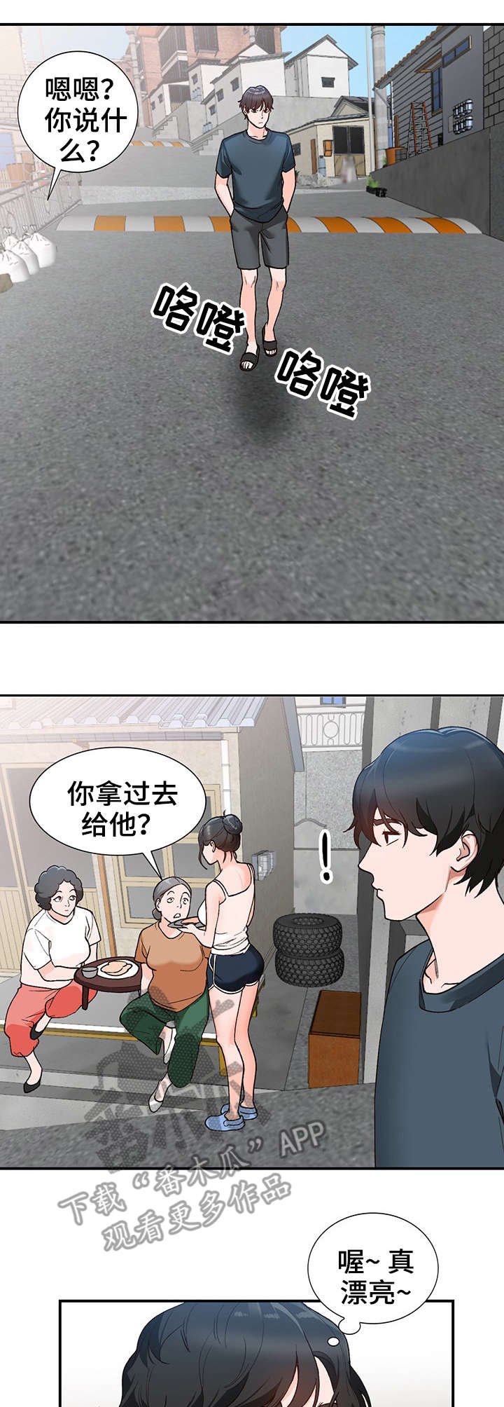 第6章：送餐