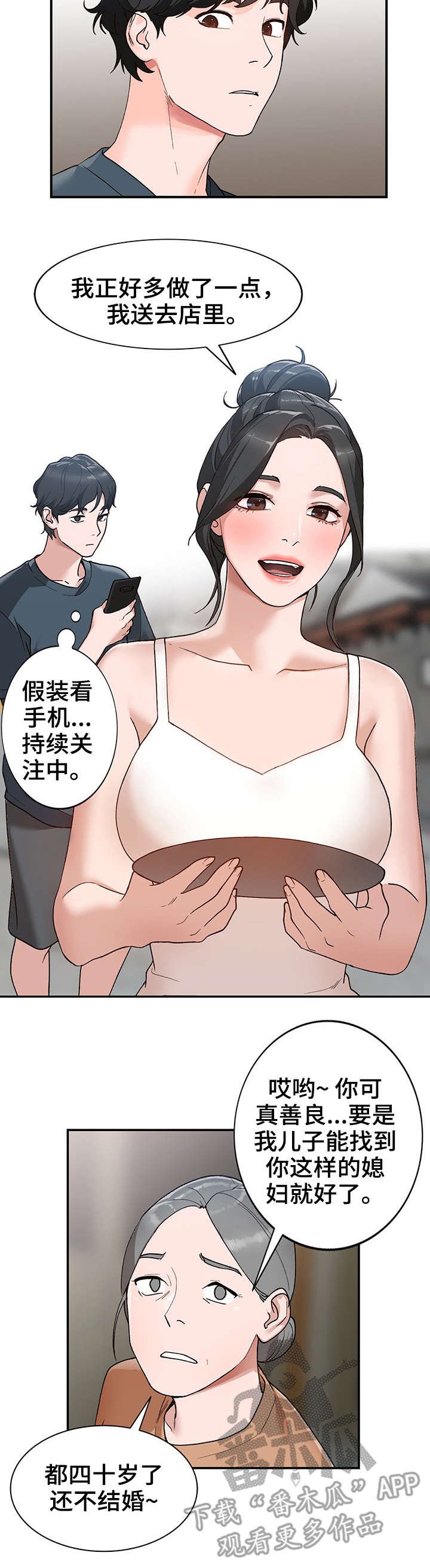 第6章：送餐