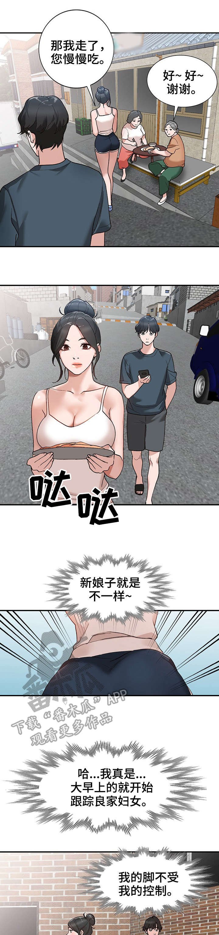 第6章：送餐