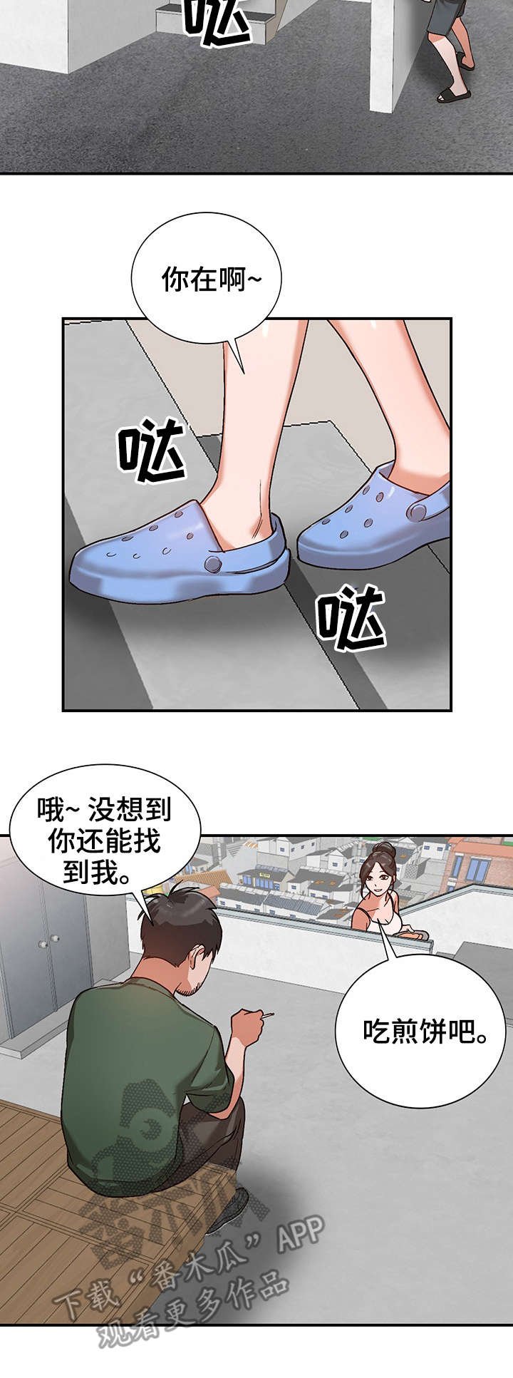第6章：送餐