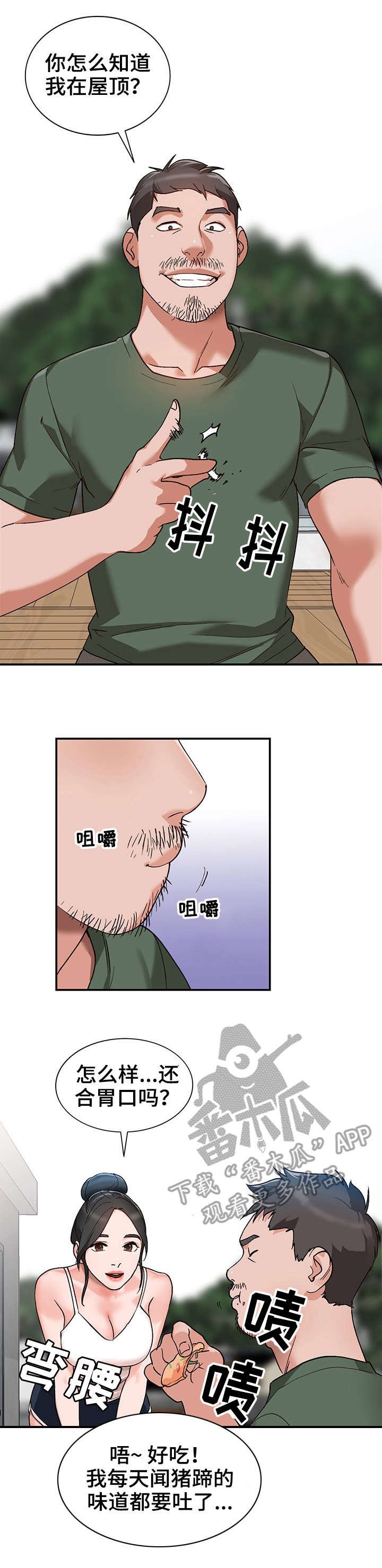 第6章：送餐