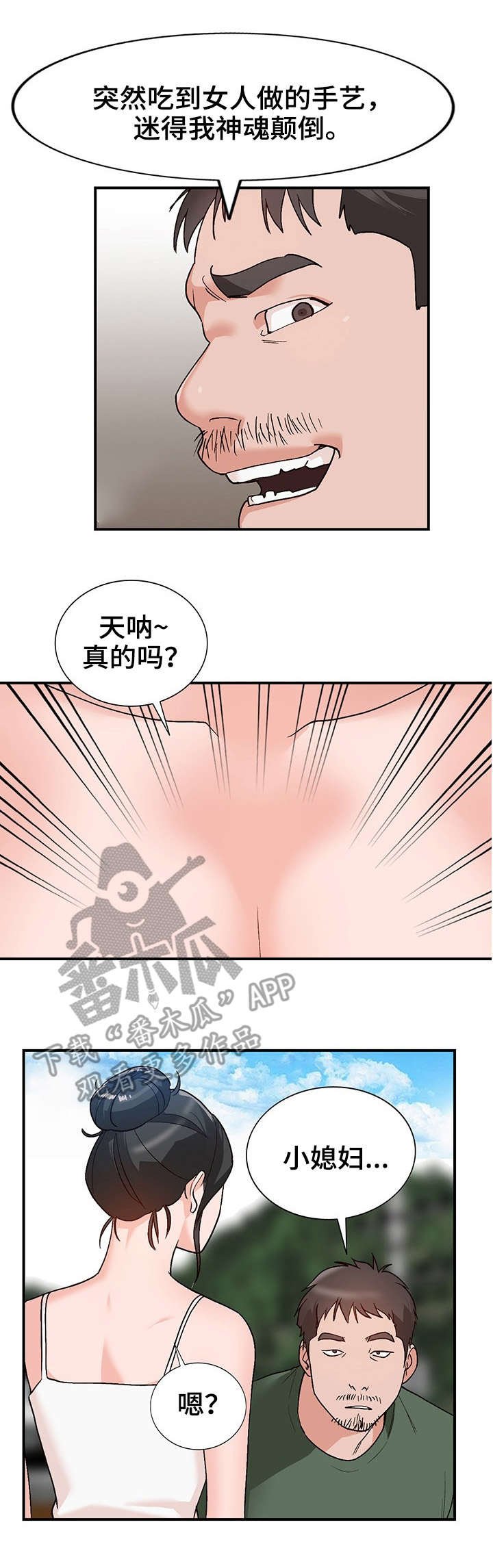 第6章：送餐