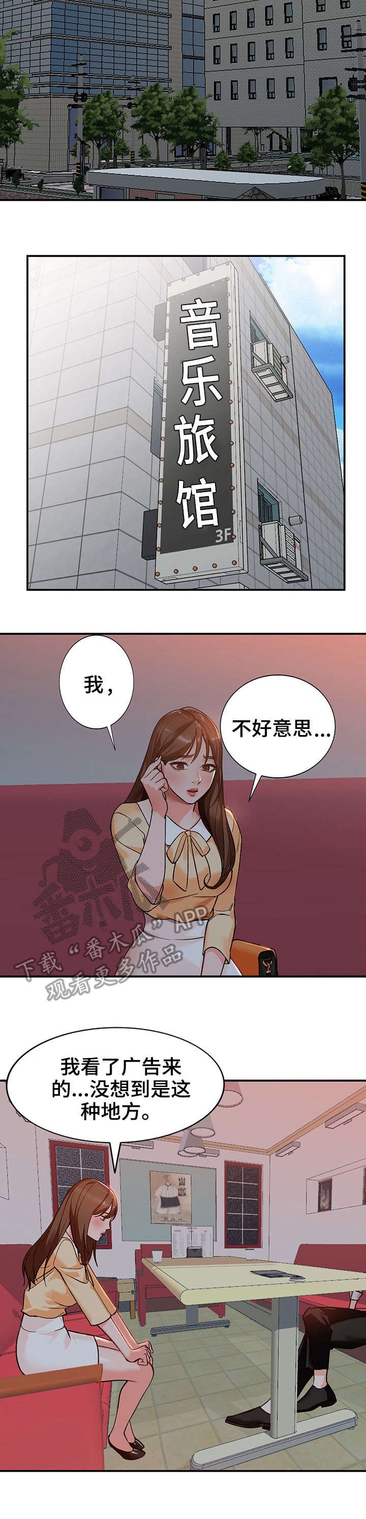 第7章：疯子