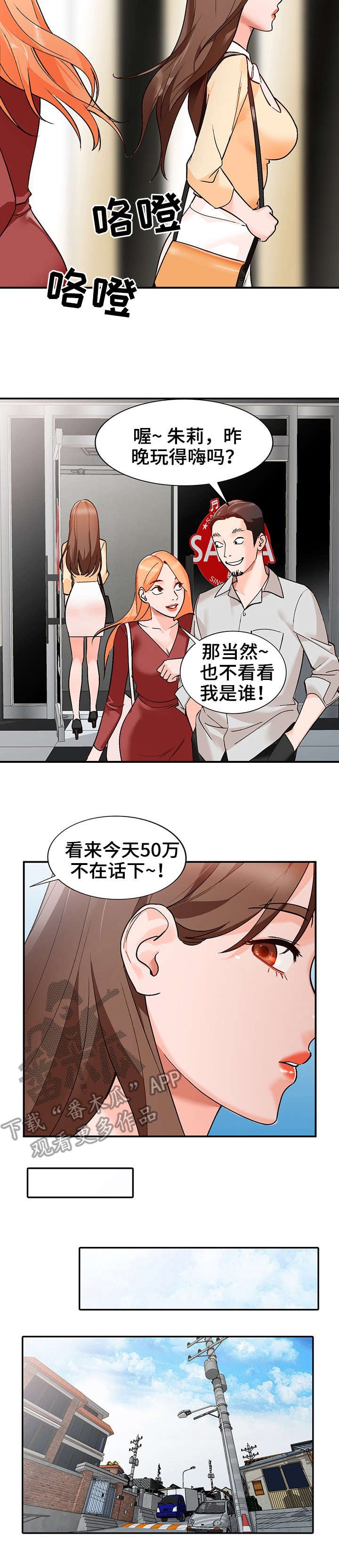 第7章：疯子