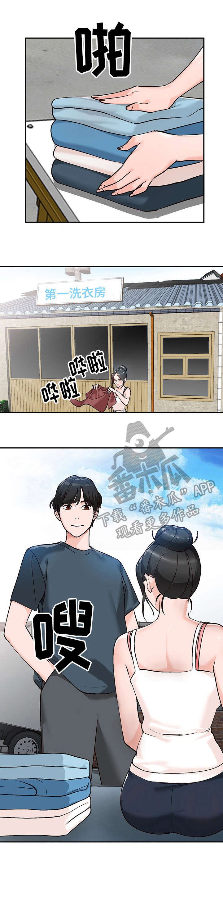 第7章：疯子
