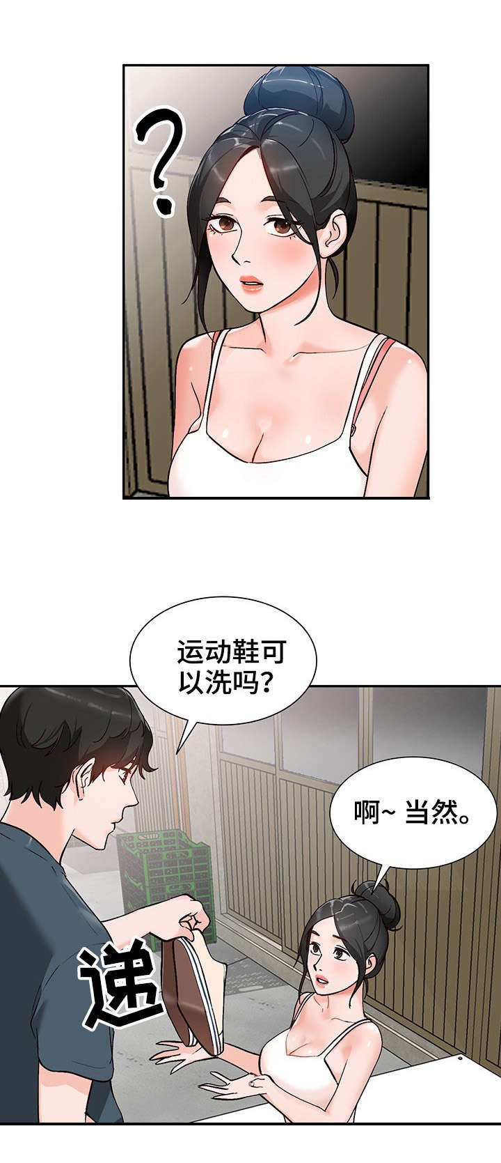 第7章：疯子