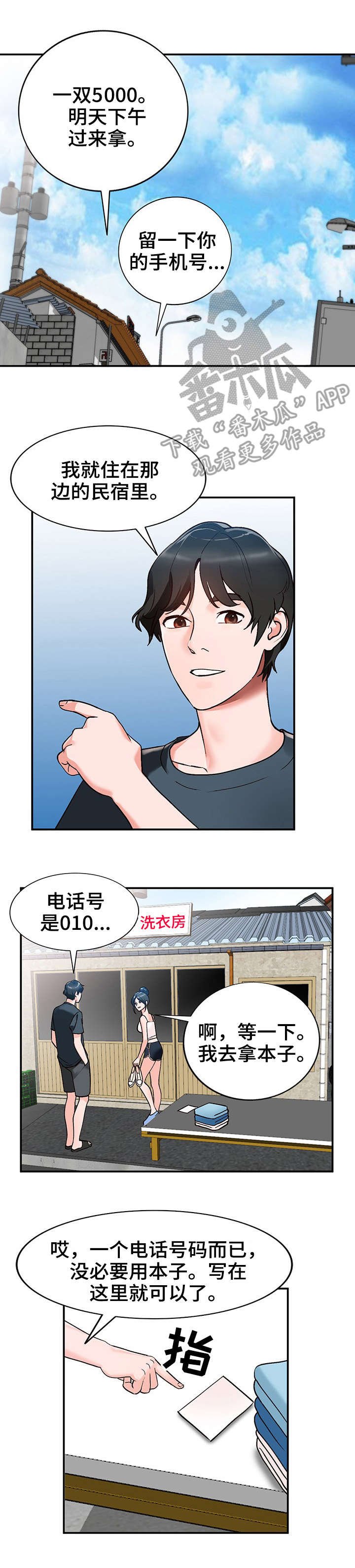 第7章：疯子