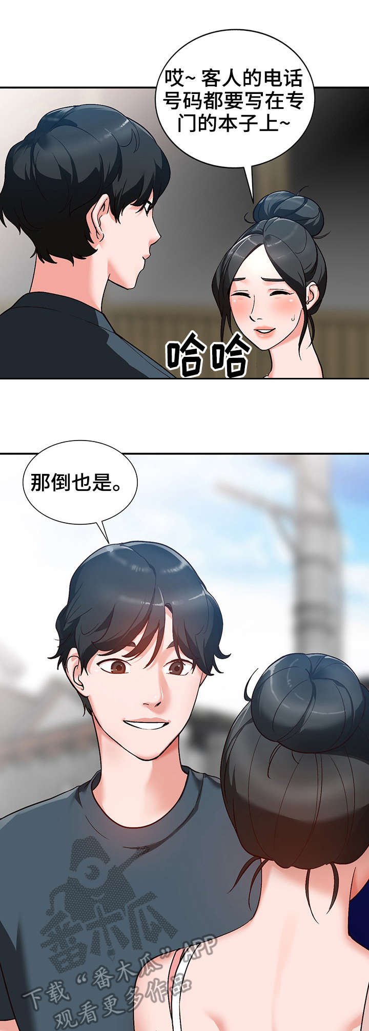 第8章：威胁