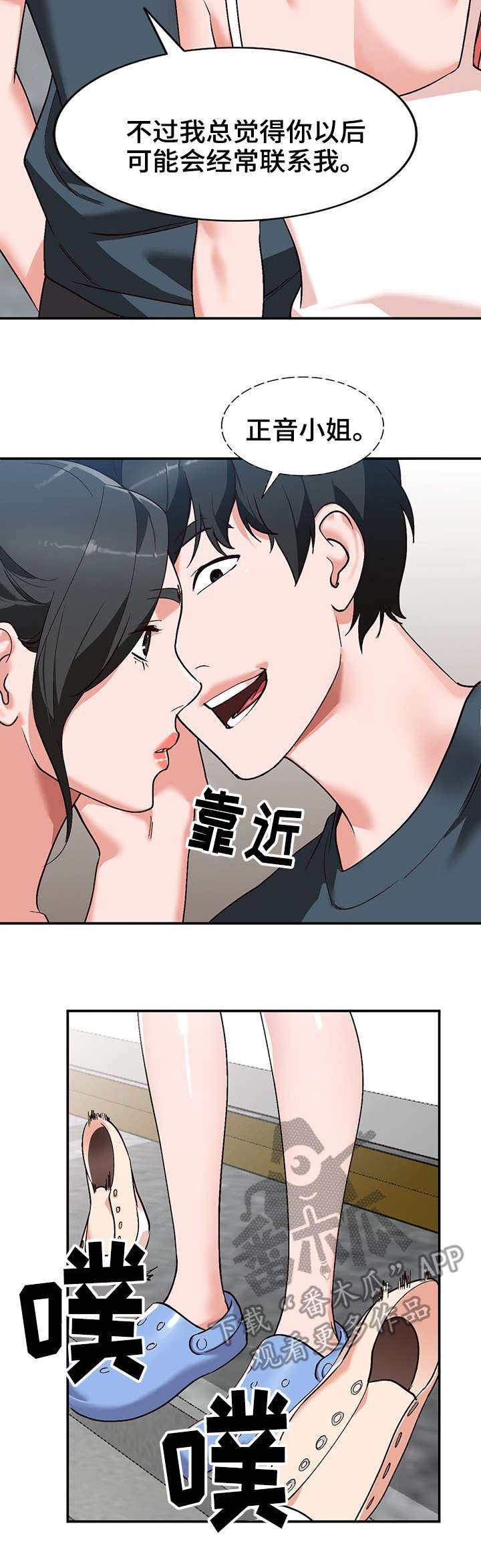 第8章：威胁