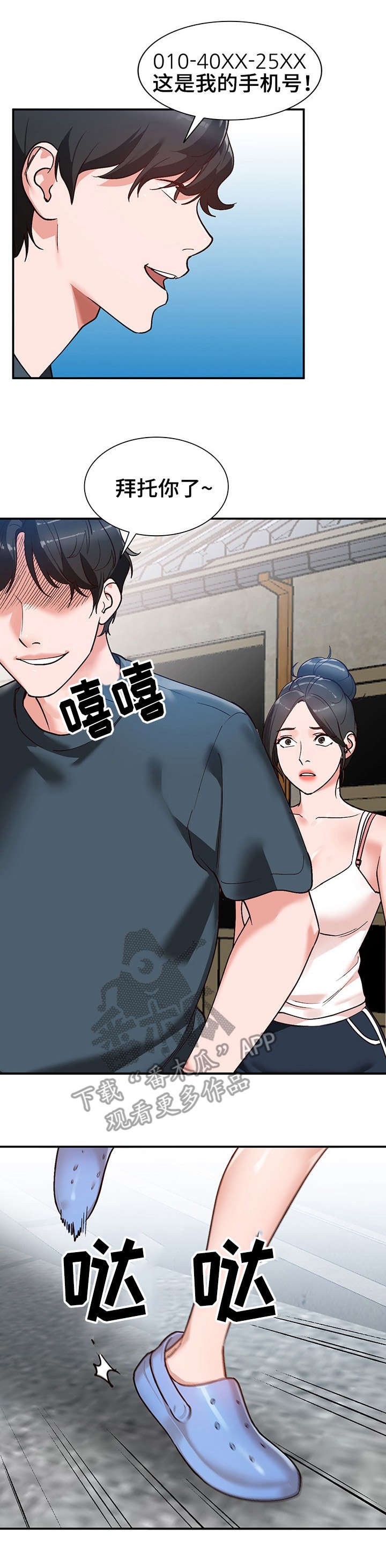 第8章：威胁