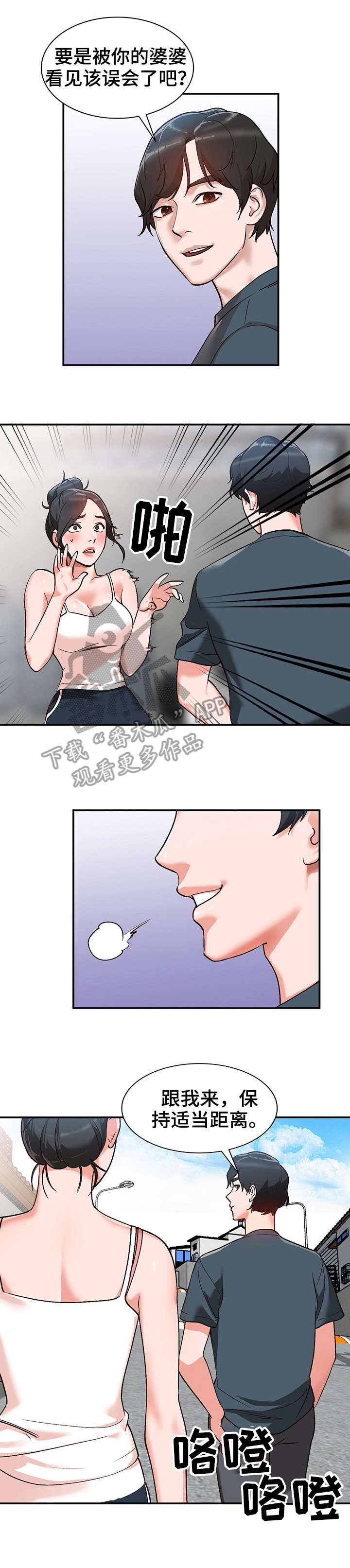 第8章：威胁