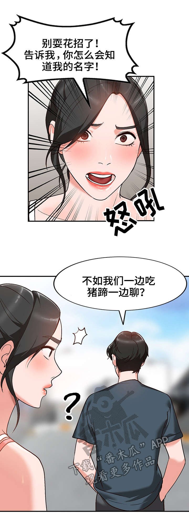 第8章：威胁