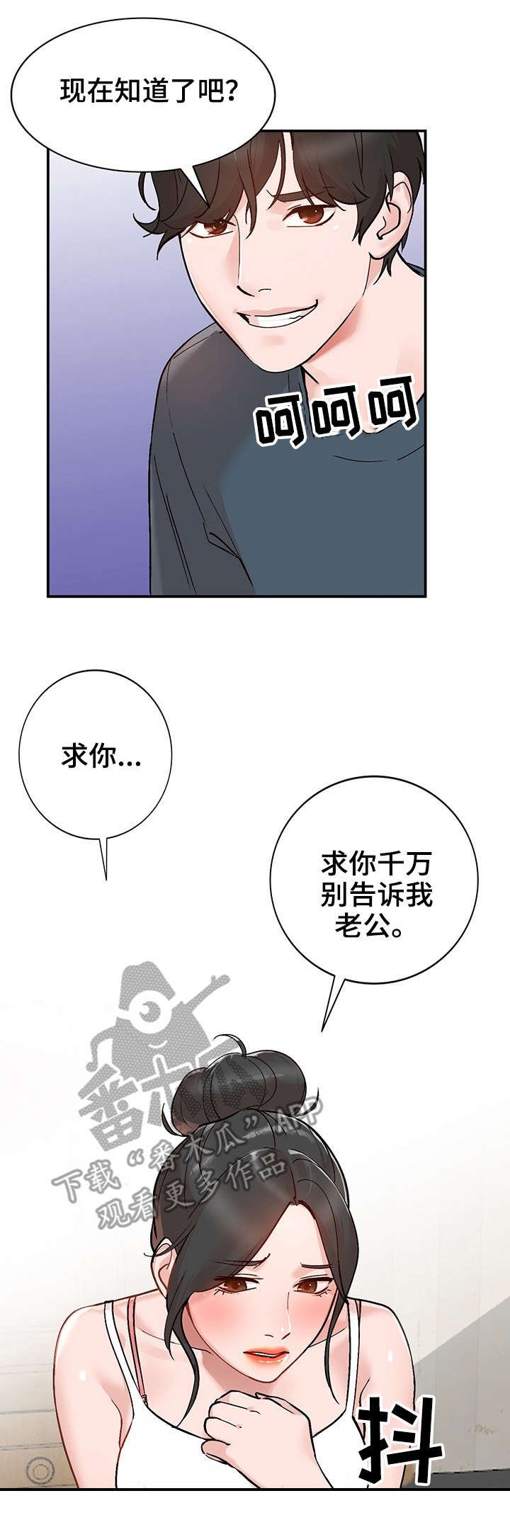 第8章：威胁