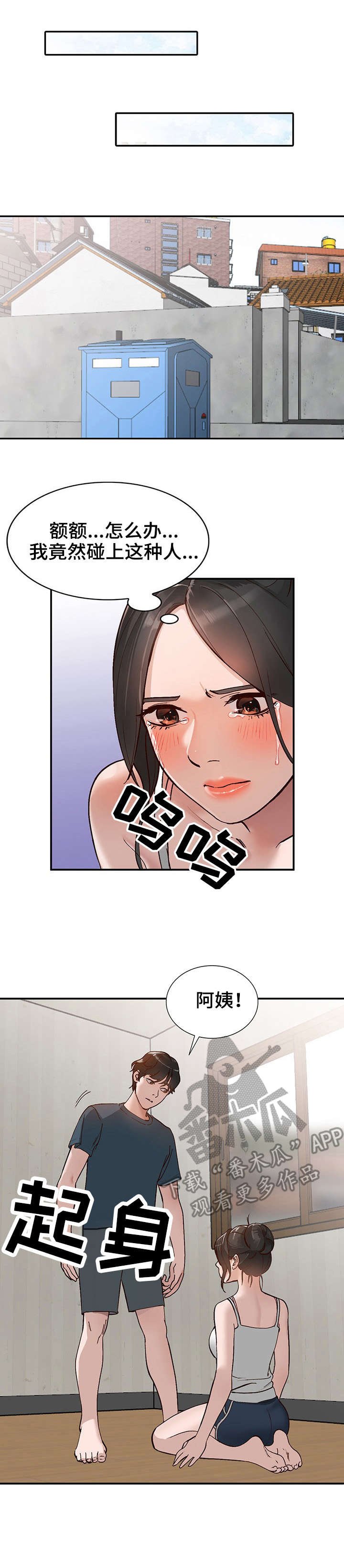 第8章：威胁