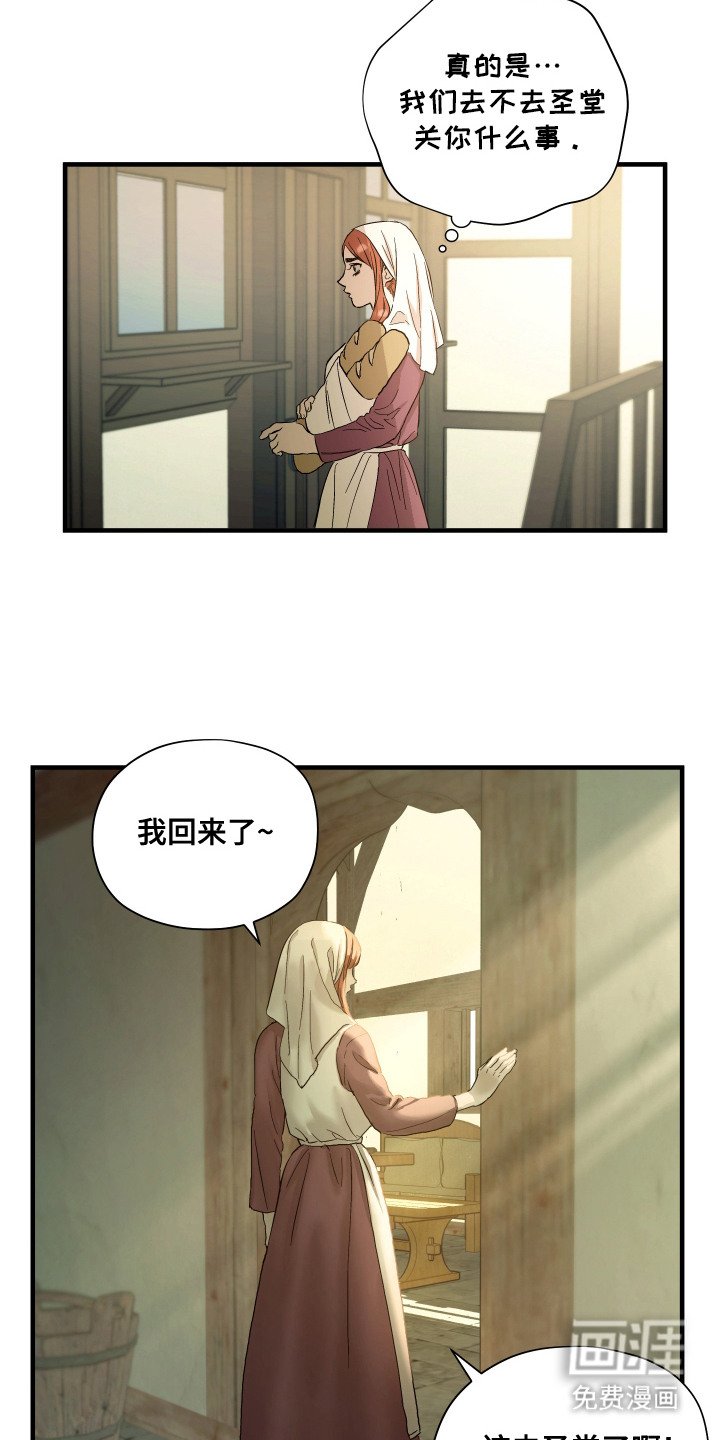 第1章：祈祷